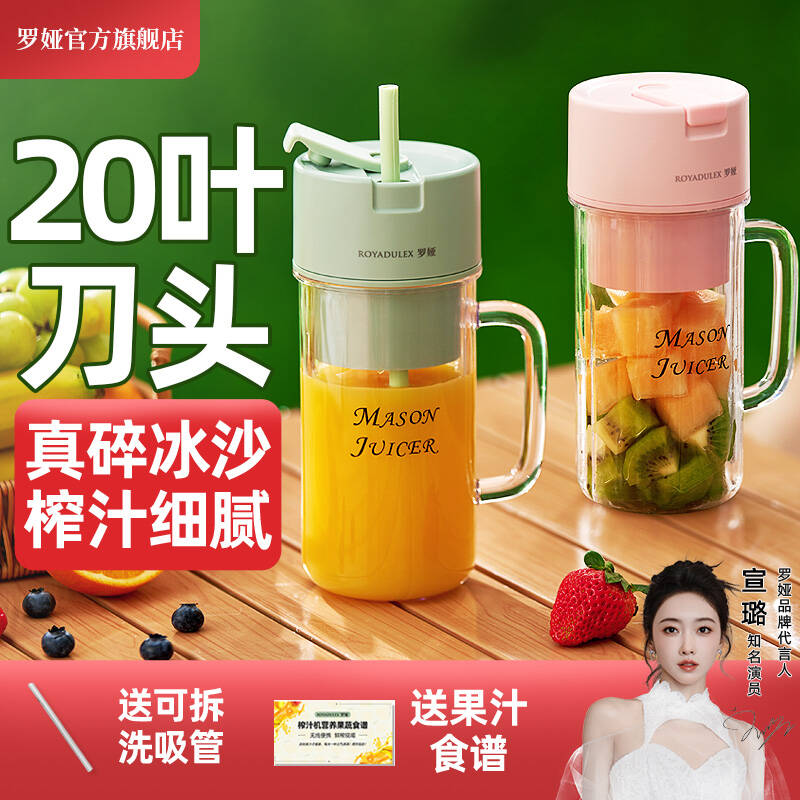 罗娅20刀榨汁机家用便携碎冰果汁机小型新款破壁榨汁杯直饮果汁A
