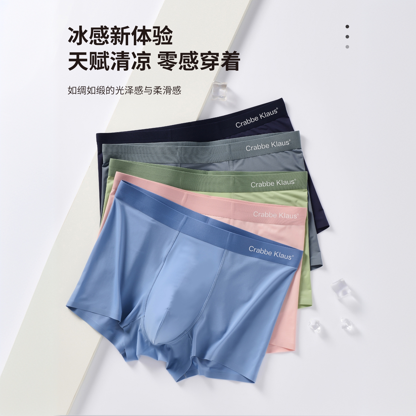 【买三发四】Crabbe Klaus冰丝内裤夏季透气舒适无痕内裤大码902