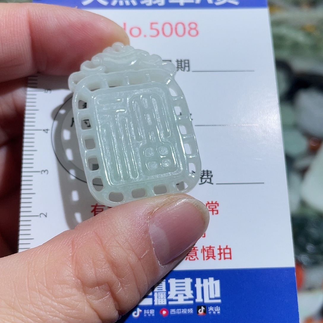 翡翠未镶嵌挂件5008