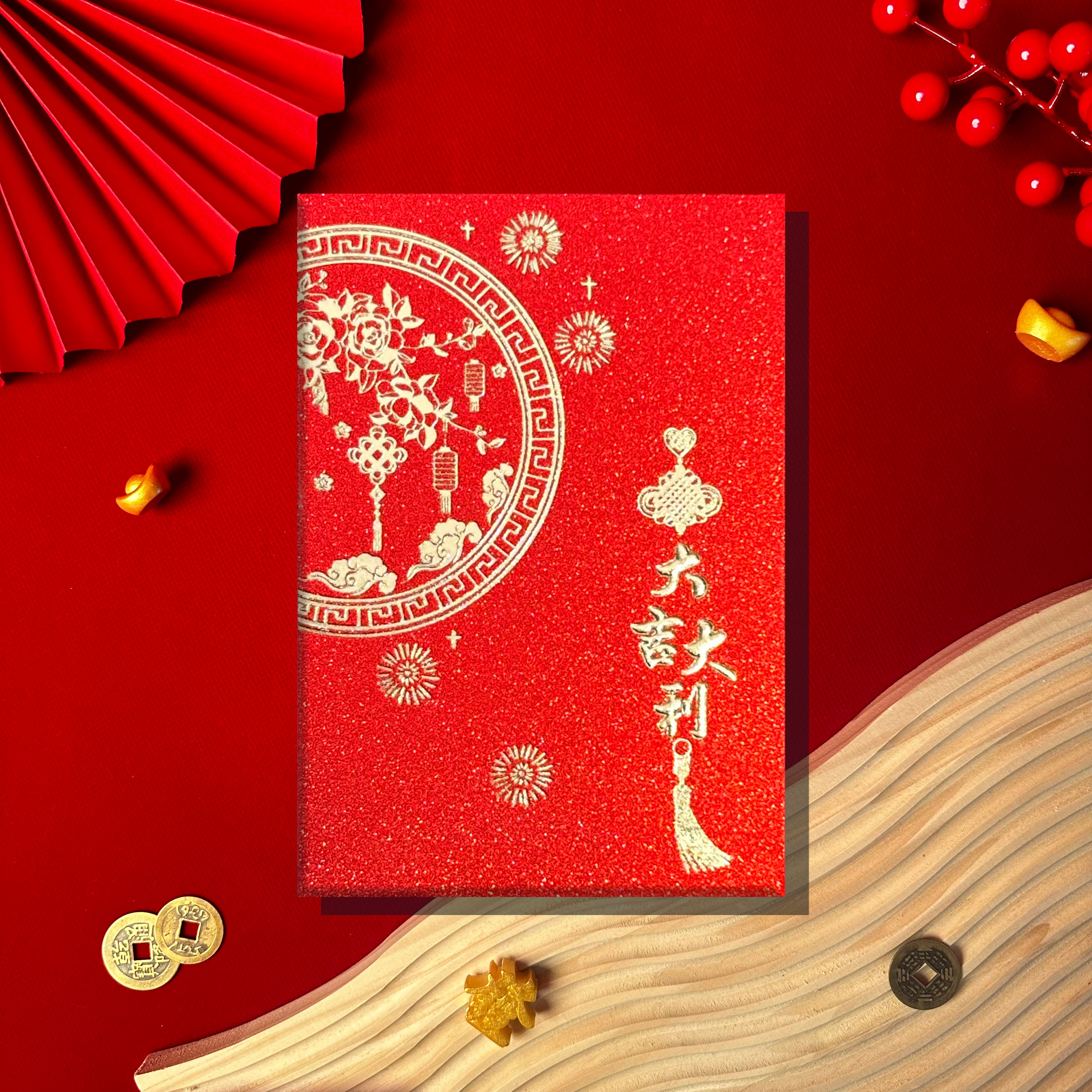 2025新年春节新款通用烫金大吉大利创意高档磨砂压岁中式红包袋