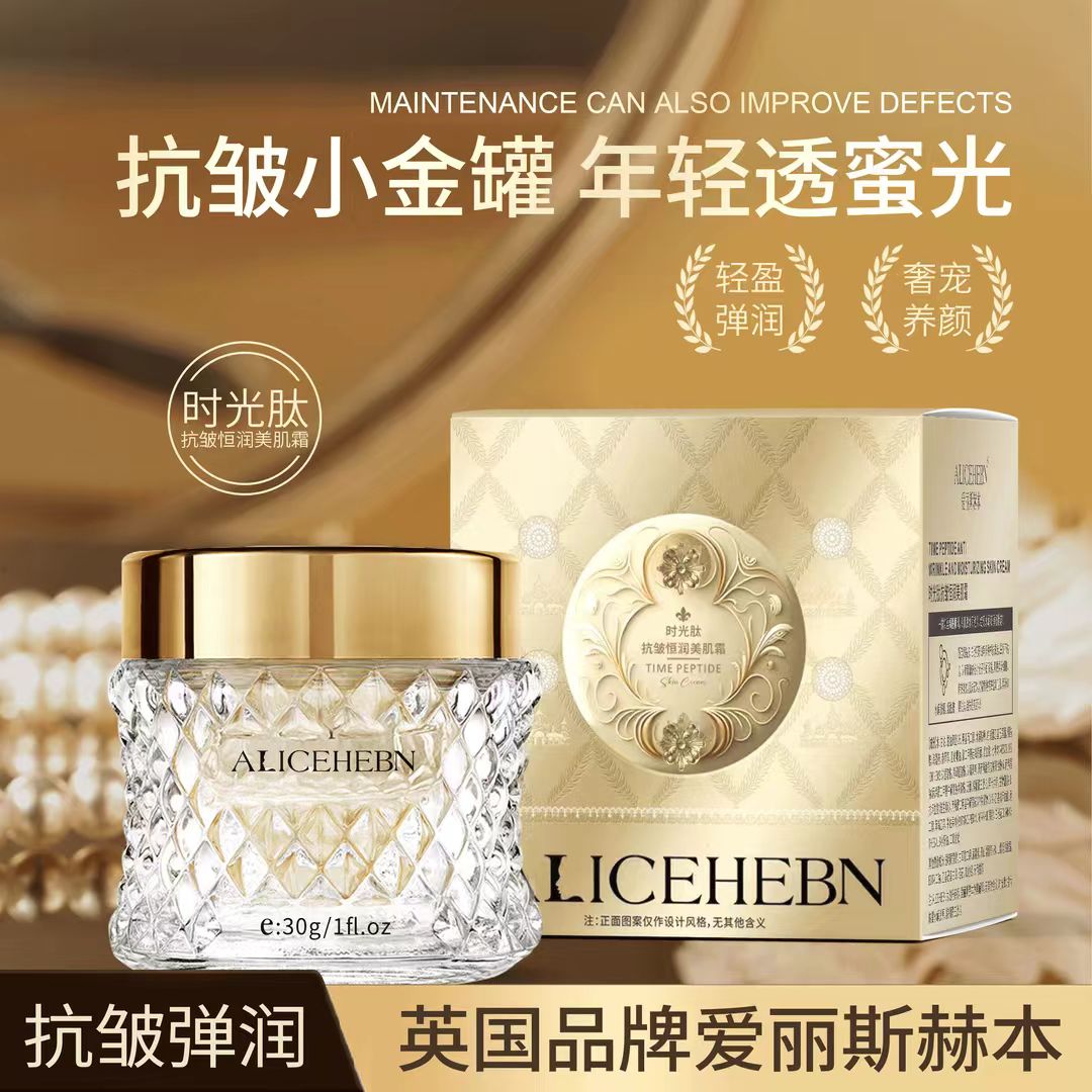 【美颜养肤抗皱】英国ALICEHEBN爱丽斯赫本 时光肽抗皱恒润美肌霜