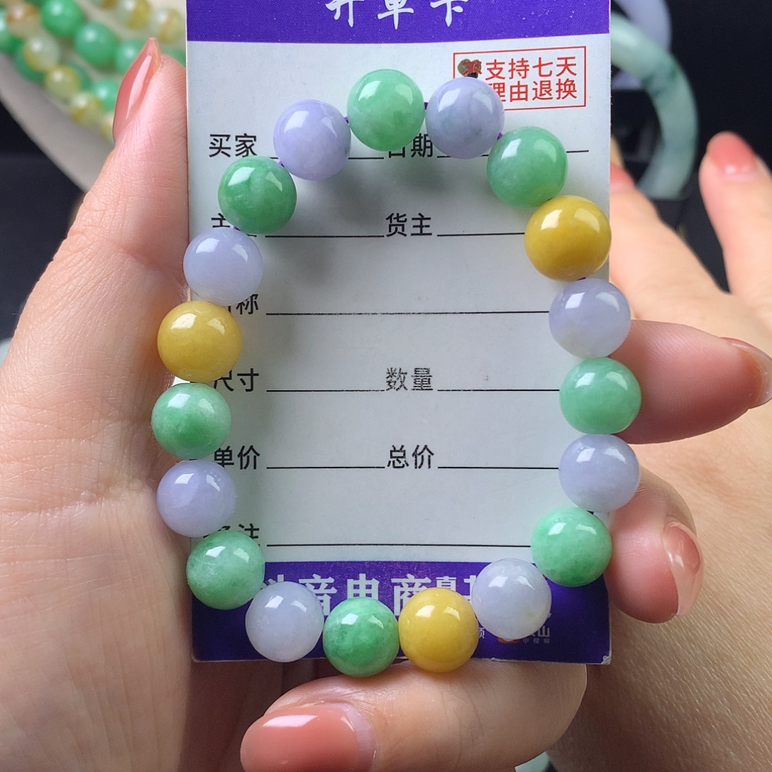 翡翠未镶嵌手链卡9.8