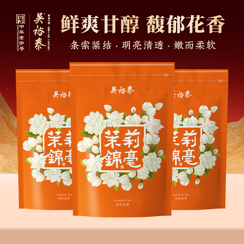 吴裕泰6次窨制特种茉莉花茶锦毫50g/袋