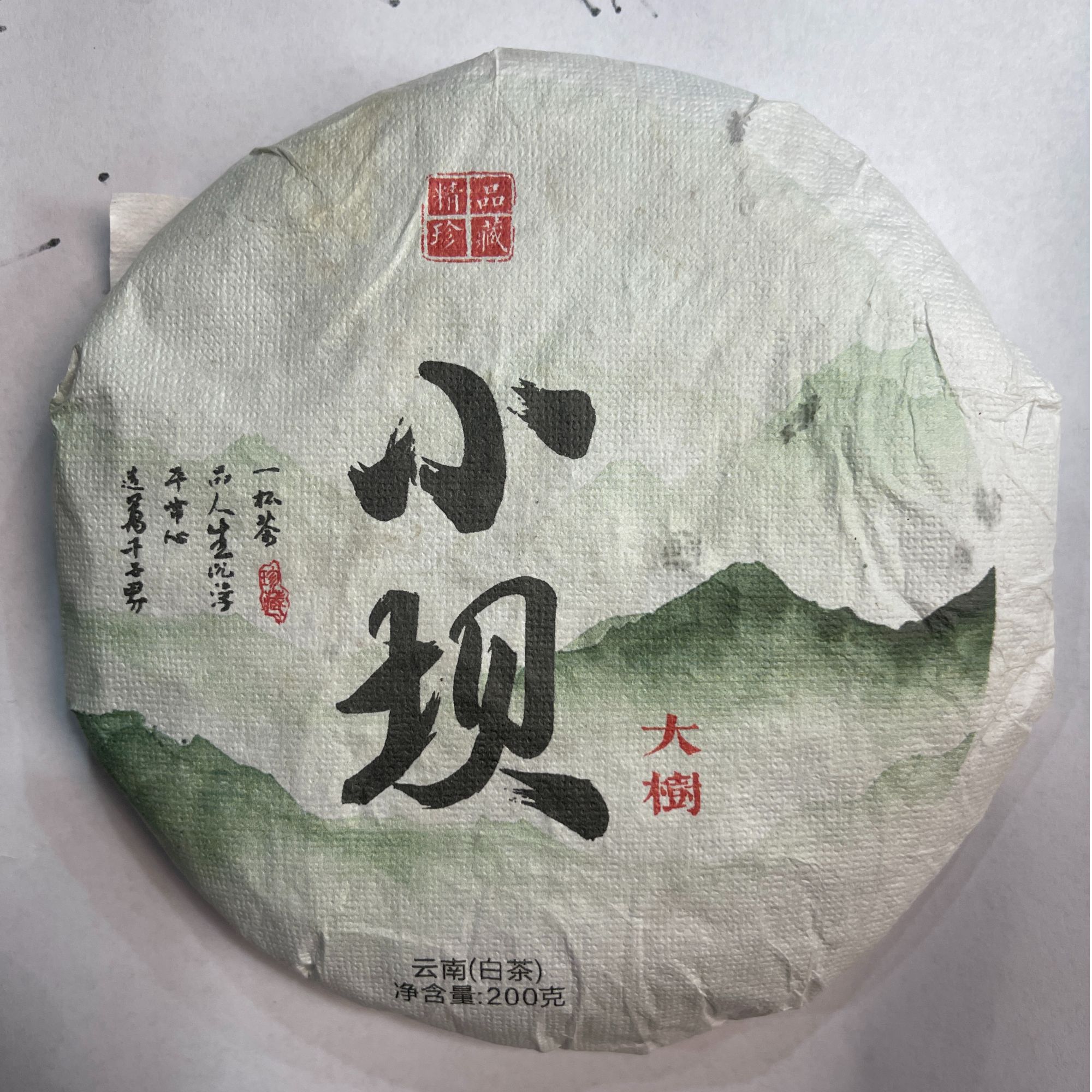 7日17月 24年小坝古树普洱茶 白茶饼茶 A011号