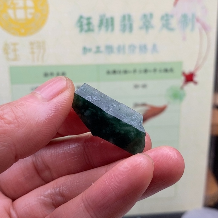 翡翠未镶嵌颈饰缅甸翡翠A货边角