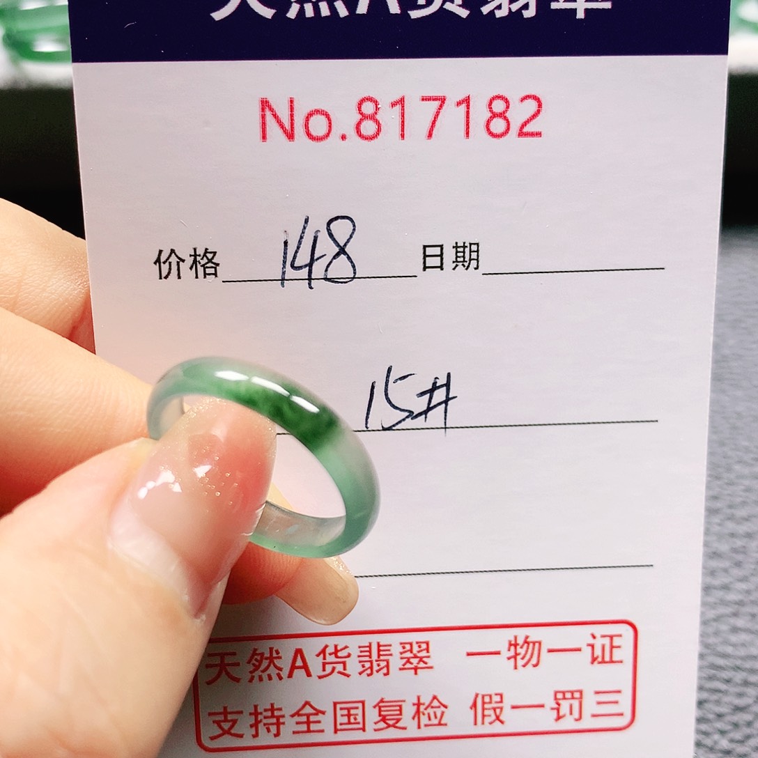 翡翠戒指未镶嵌15号
