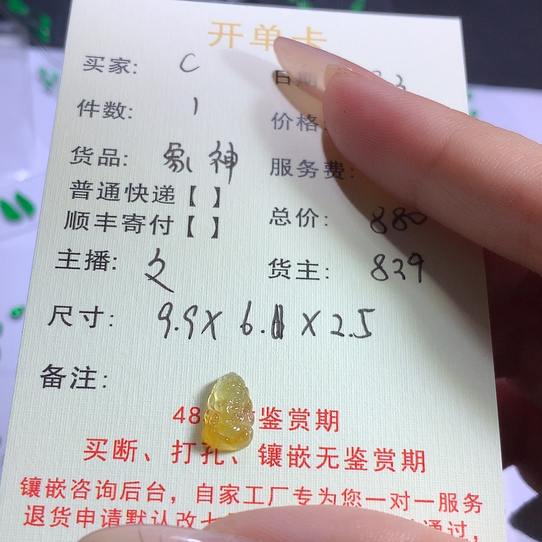 C***g翡翠挂件未镶嵌象神
