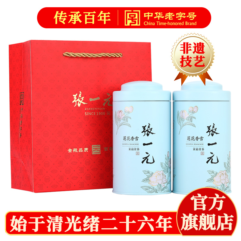 张一元茶叶茉莉花茶莲花香雪新茶浓香型春茶茶礼送礼特种200g罐装