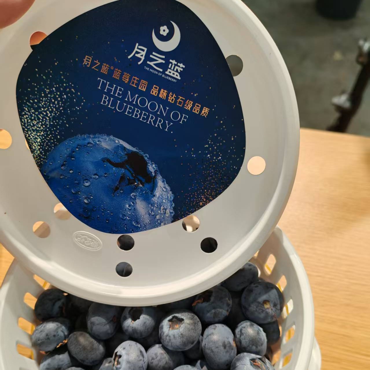 月之蓝蓝莓一筐(一斤)