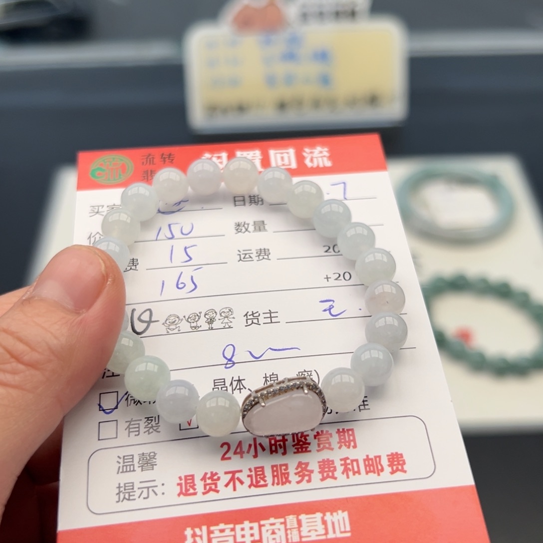 未镶嵌手链翡翠逐*～12345678