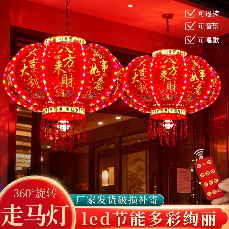 【X蓝牙音响+福字魔球】七彩旋转福字投影走马灯喜庆春节新年装饰