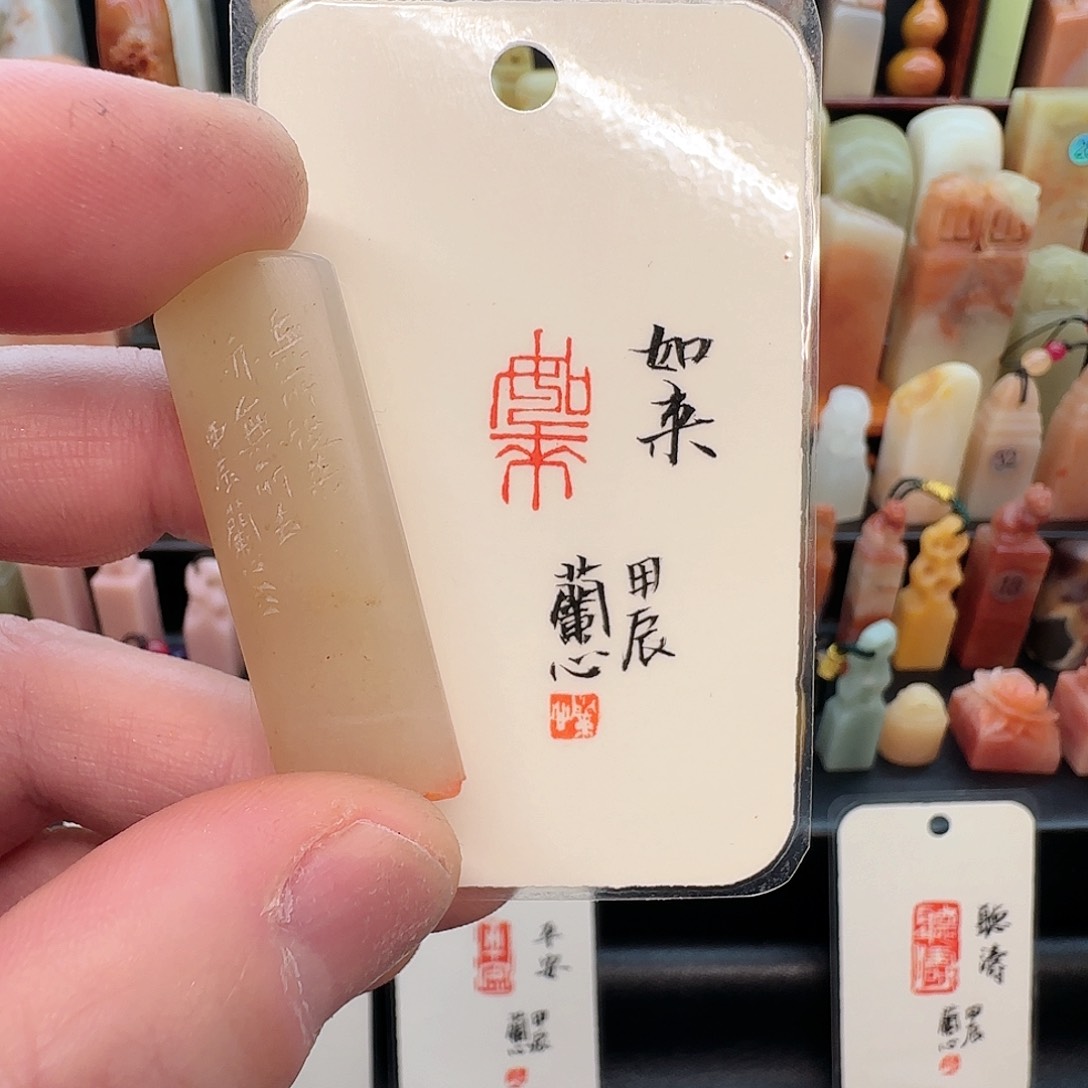 昌化石印石兰心原创篆刻1*1.7*5厘米