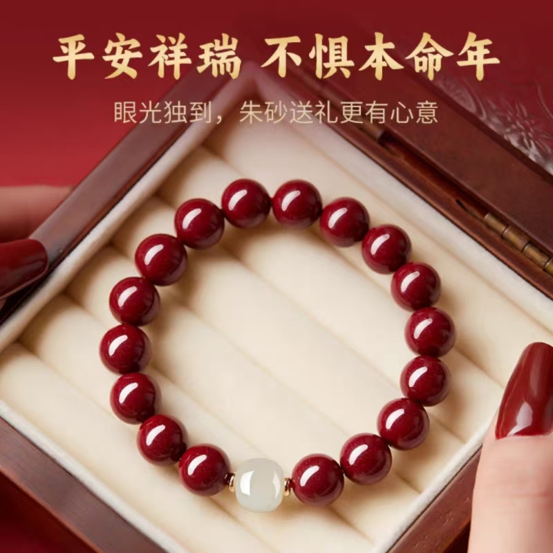 含辰砂工艺品朱砂手串女款高纯度天然原矿转运珠和砂手链本命年礼