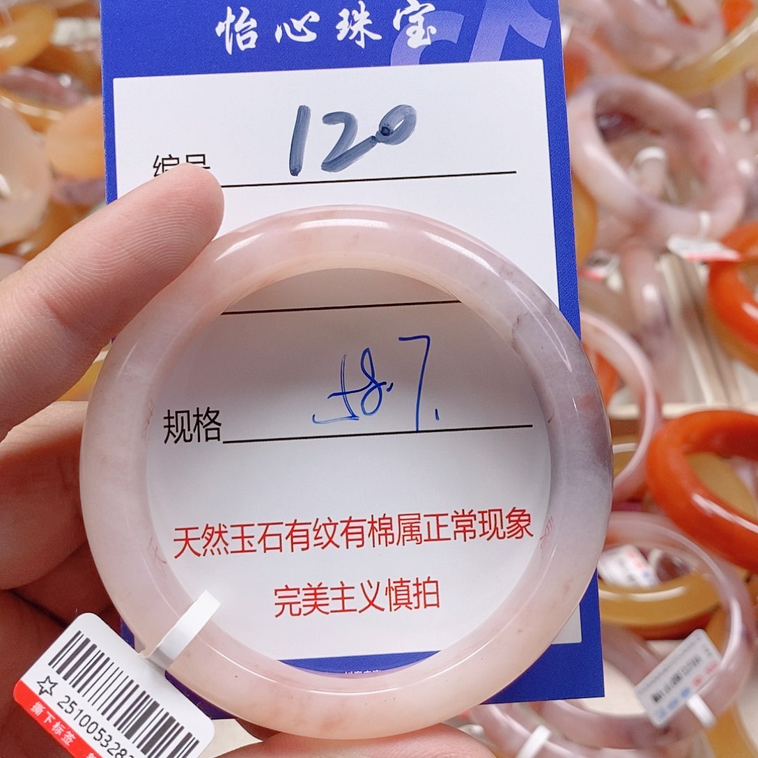 未镶嵌手镯石英质玉（金丝玉）