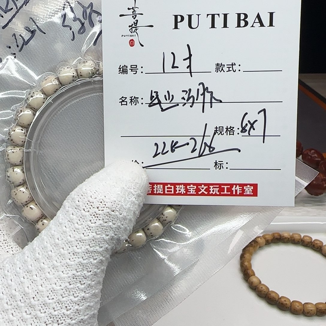 星月菩提手串星月