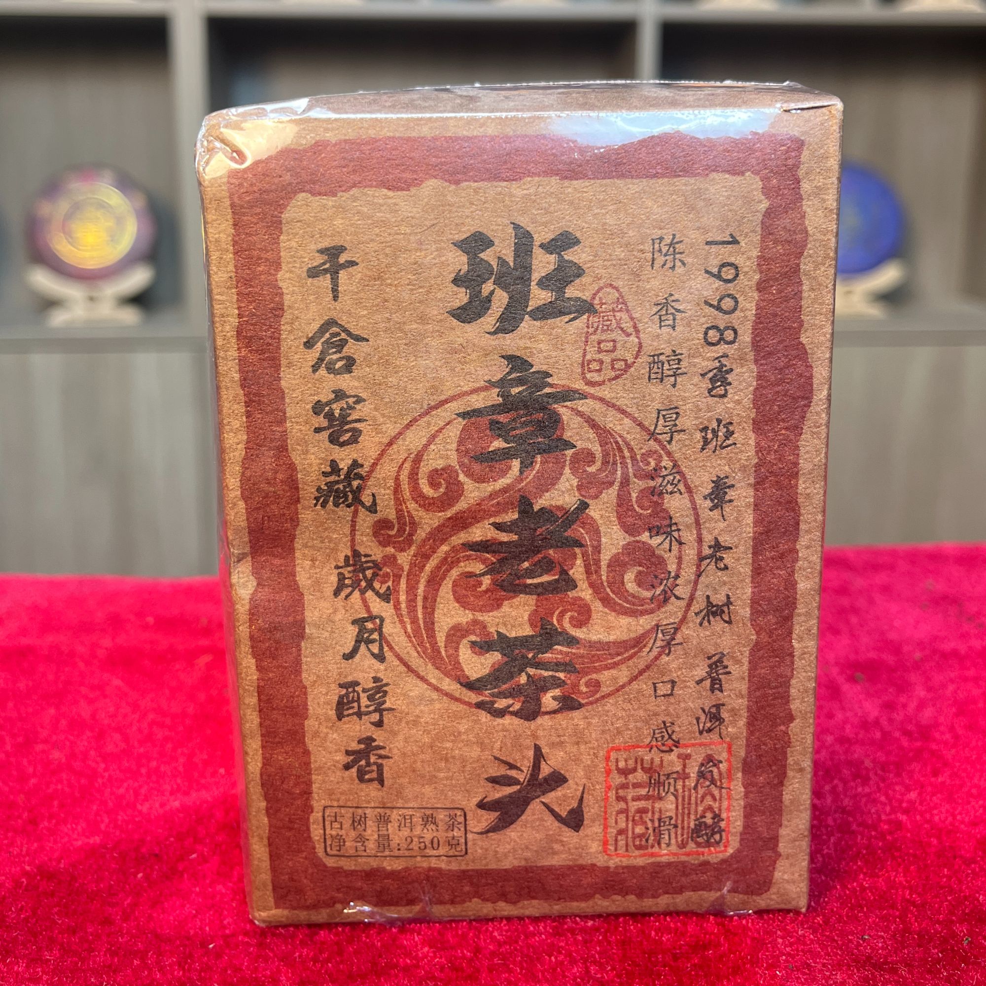 【 小熊 精选熟茶】班章老茶头 250克 拍五发六