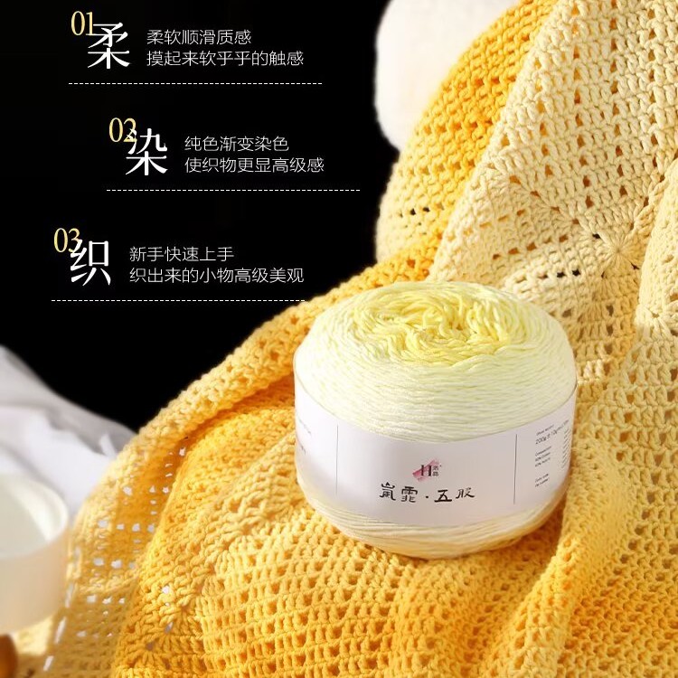 岚菲渐变五股奶棉线200g毛线手工钩织花束毯披肩围巾线柔软顺滑