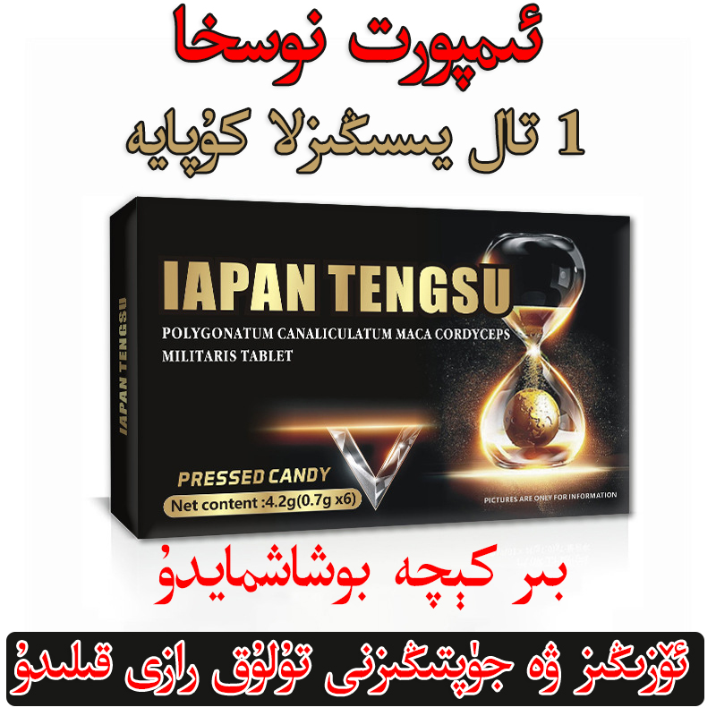 2025新款Tablit加班熬夜能量压片糖果