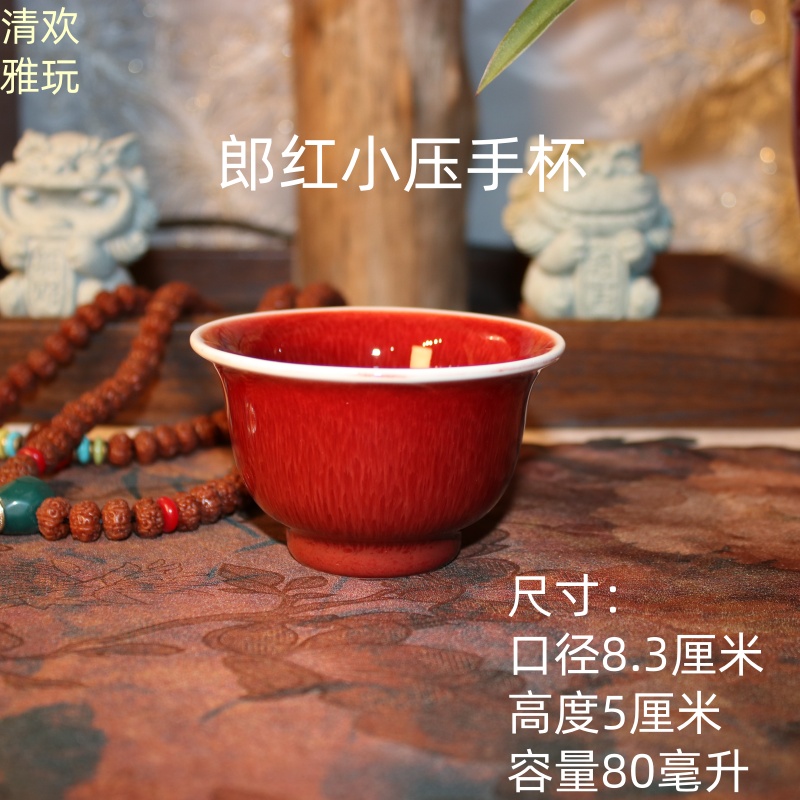 景德镇清欢雅玩原矿郎红小压手主人杯纯手工高温颜色釉福利款