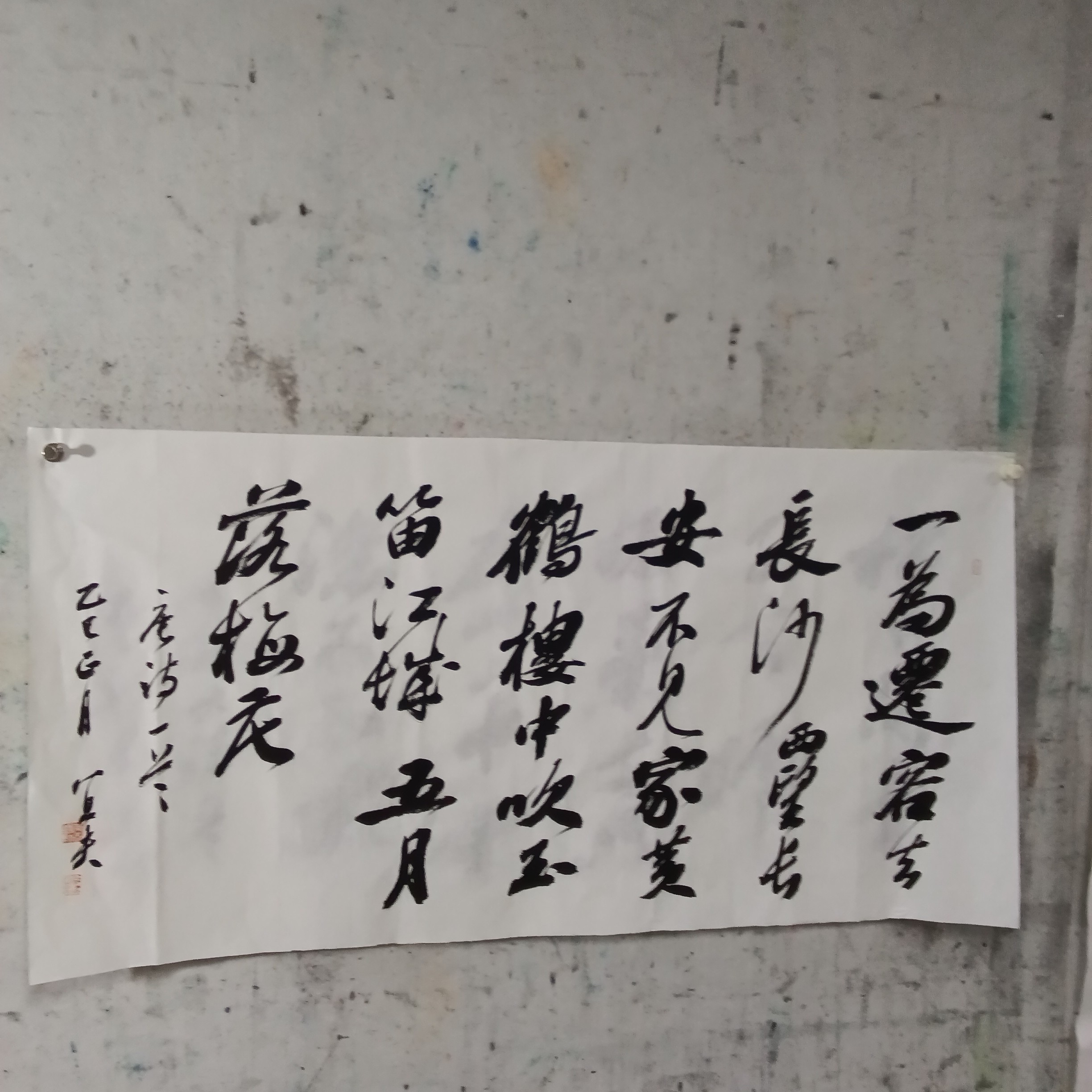 董宜夫书法作品福利