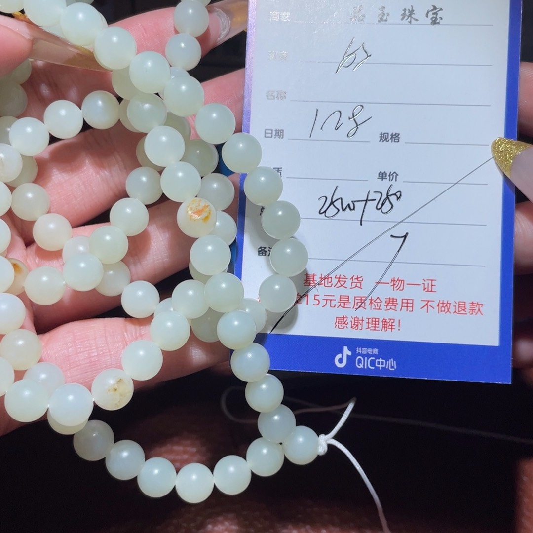 和田玉链子未镶嵌好**磨