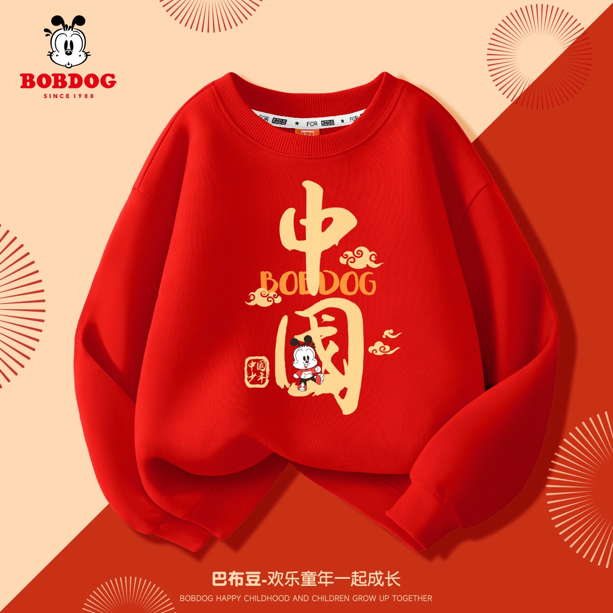 巴布豆卡乐儿童春秋卫衣2025新款国潮女童红色拜年服男童加绒衣服