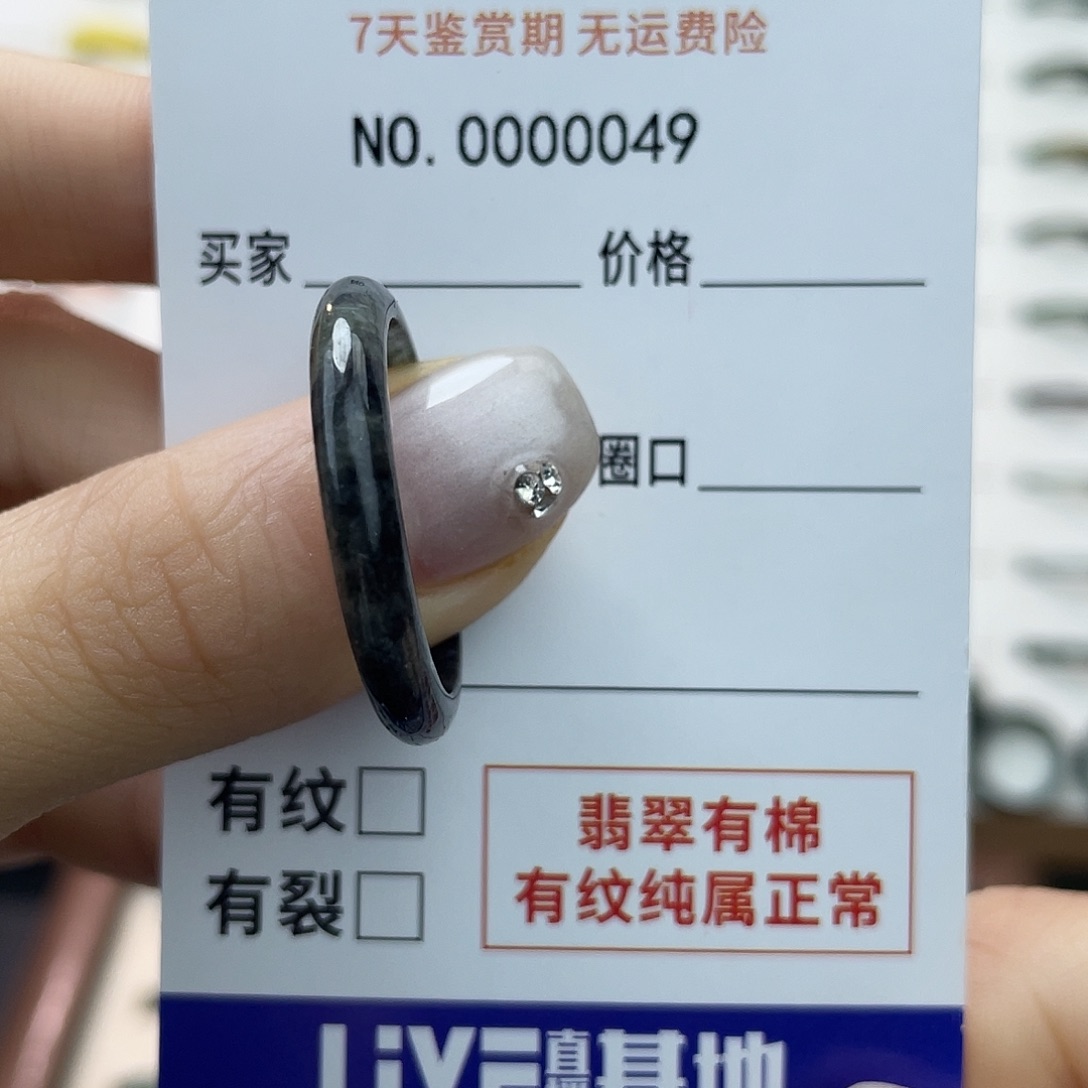 未镶嵌戒指翡翠金**将天然翡翠28-29