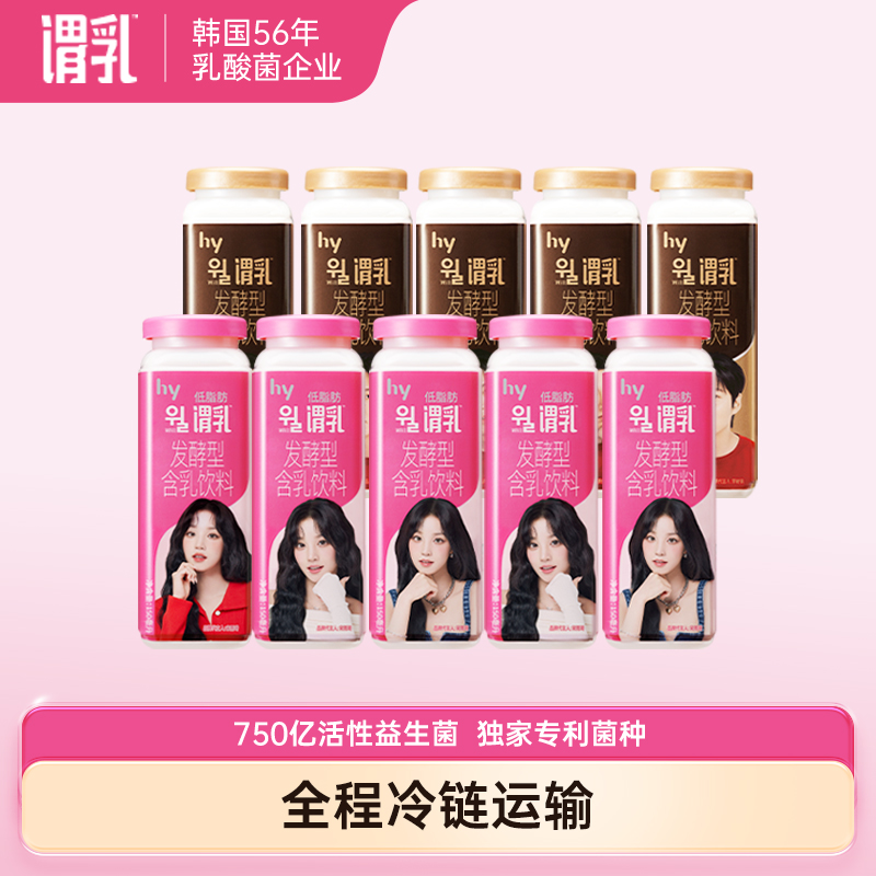 韩国进口全程冷链锁鲜新鲜发酵含乳酸益生菌(7.21到期)