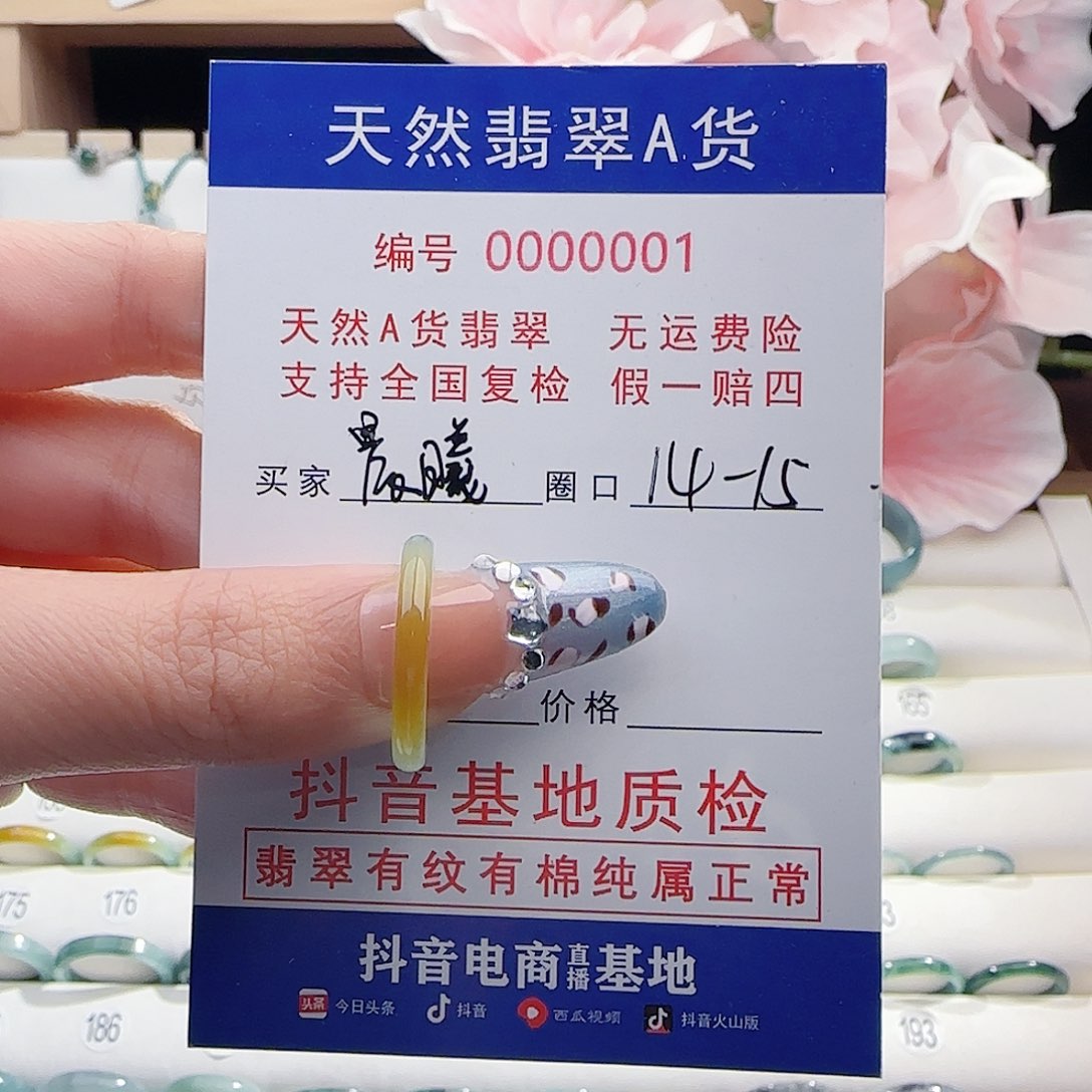 晨***曦翡翠未镶嵌戒指戒指