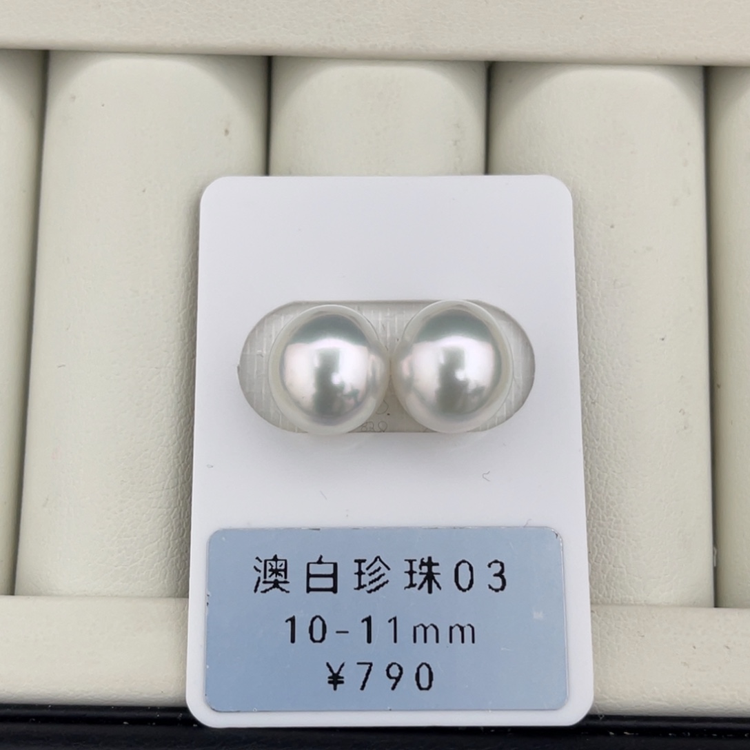 定制海水珍珠未镶嵌裸珠澳白极光