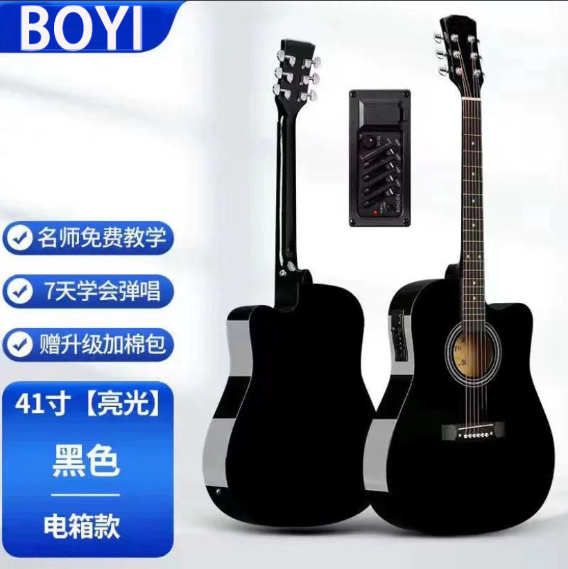 电箱款41寸博艺缺角亮光吉他带全套配件演奏级