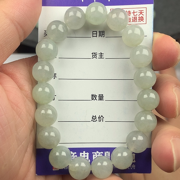 翡翠未镶嵌手链卡9.9