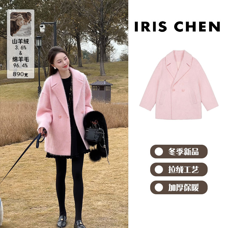 IRIS CHEN 桃花岛 2025冬款“羊绒羊毛890g”翻领毛呢大衣25WT1166