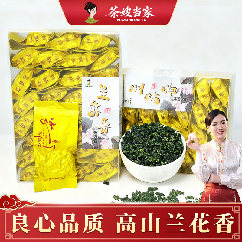 茶嫂当家铁观音2025年新春茶安溪正宗高山浓香新茶兰花香盒装
