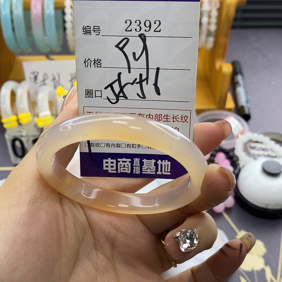 玛瑙/玉髓未镶嵌手镯2392