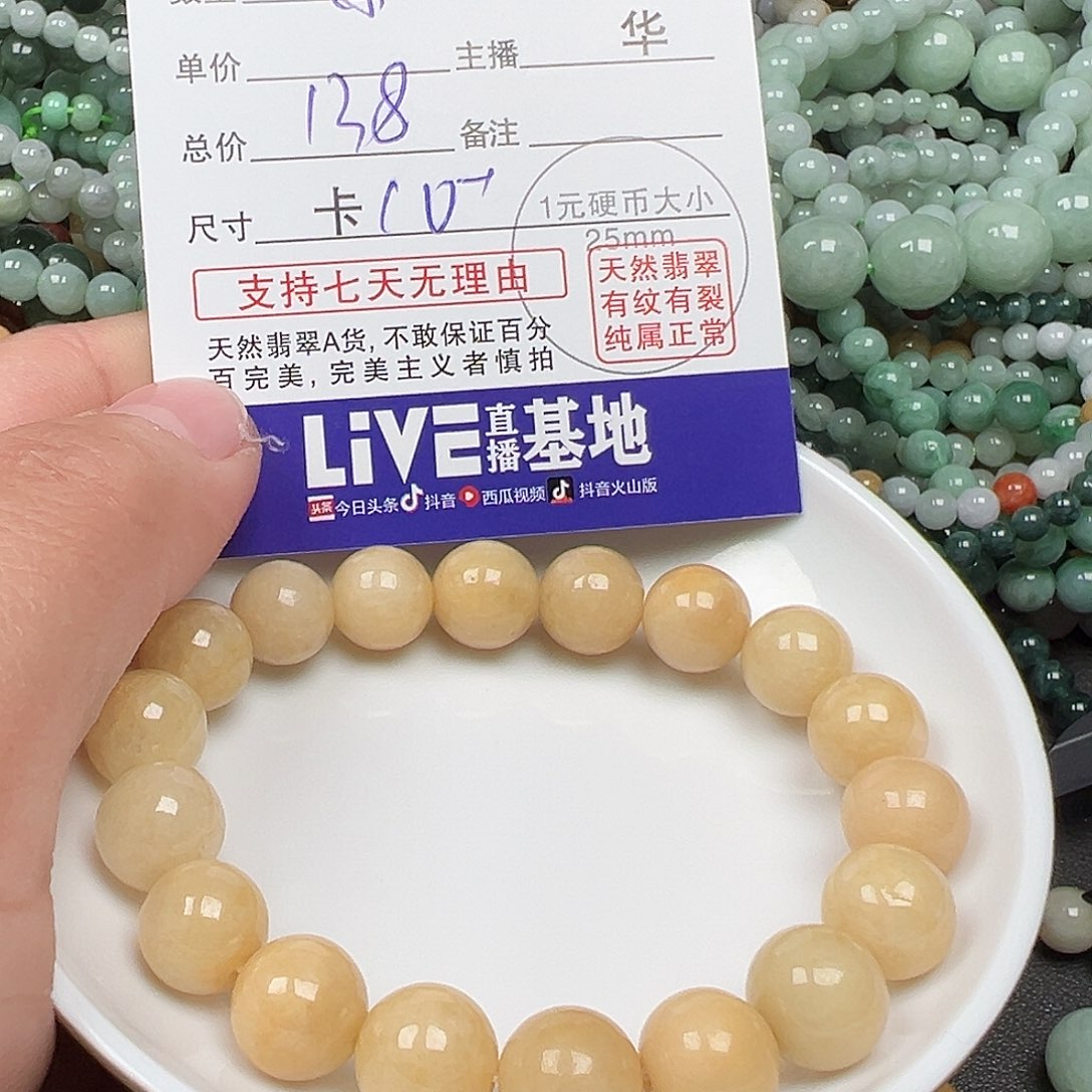 翡翠手链未镶嵌小*货主老华