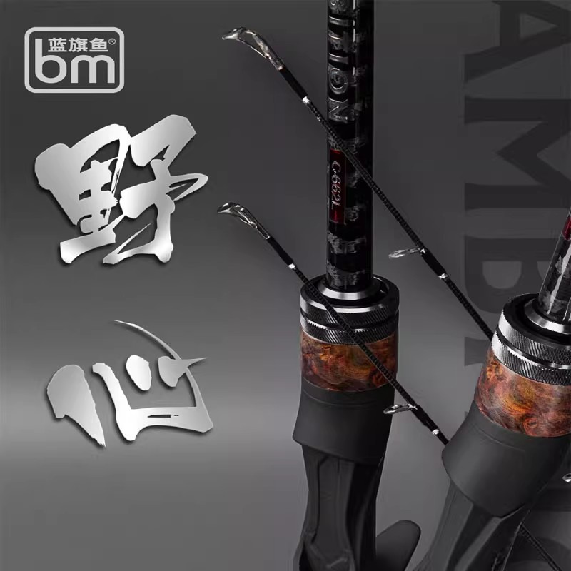 蓝旗鱼野心路亚竿新概念根钓跳鳜全系SiC微导环轻鳜鱼杆