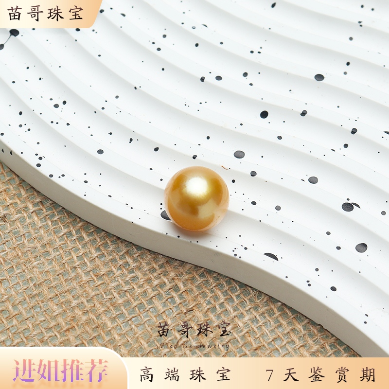 “金色奇迹”海水珍珠金珠珍珠裸珠15-16mm （/颗）赠配件