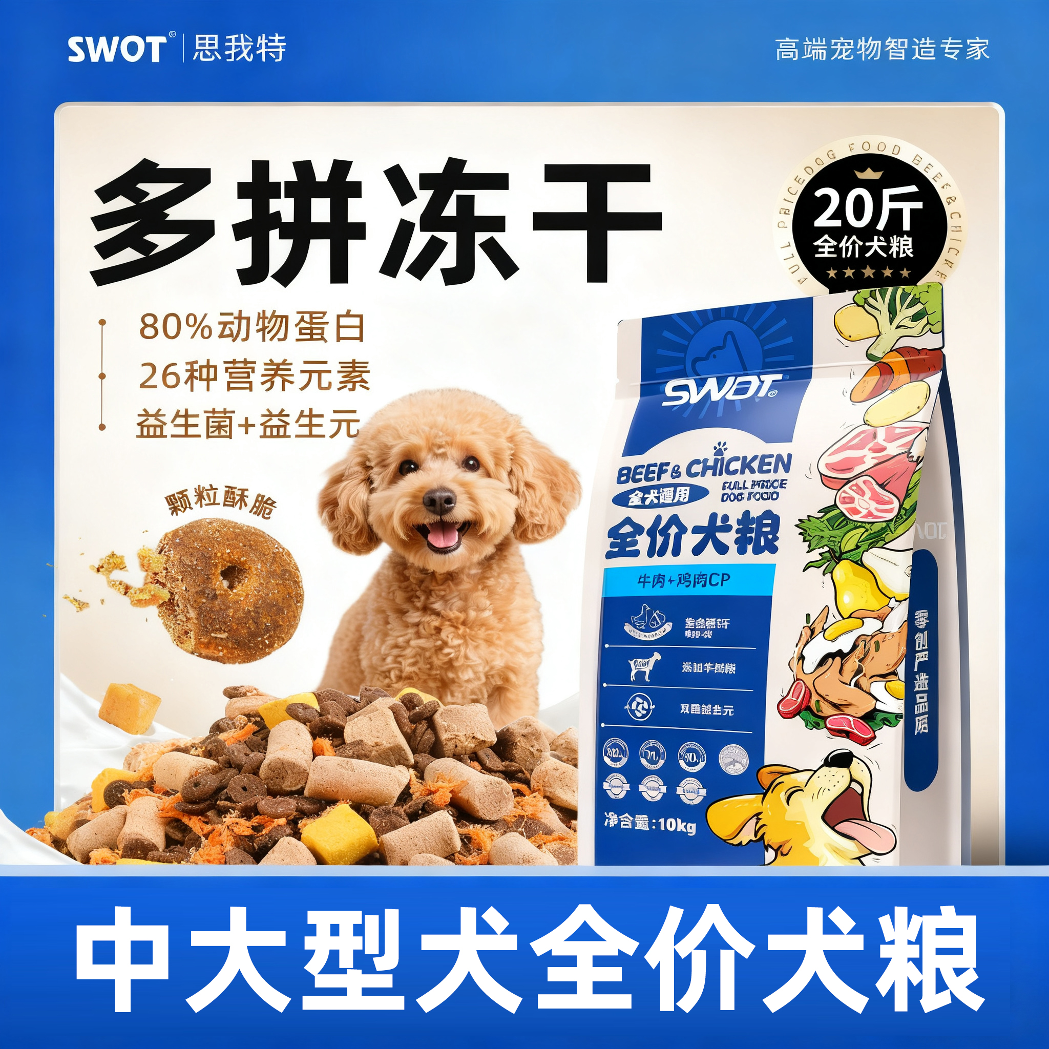 狗宝宝中大型犬通用狗粮牧羊犬边牧狼狗专用马犬德牧幼犬成犬犬粮