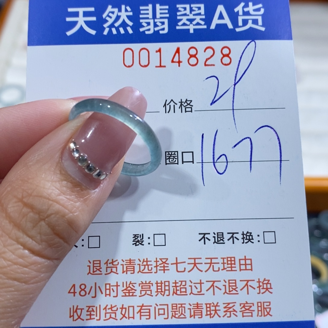 翡翠未镶嵌戒指翡翠