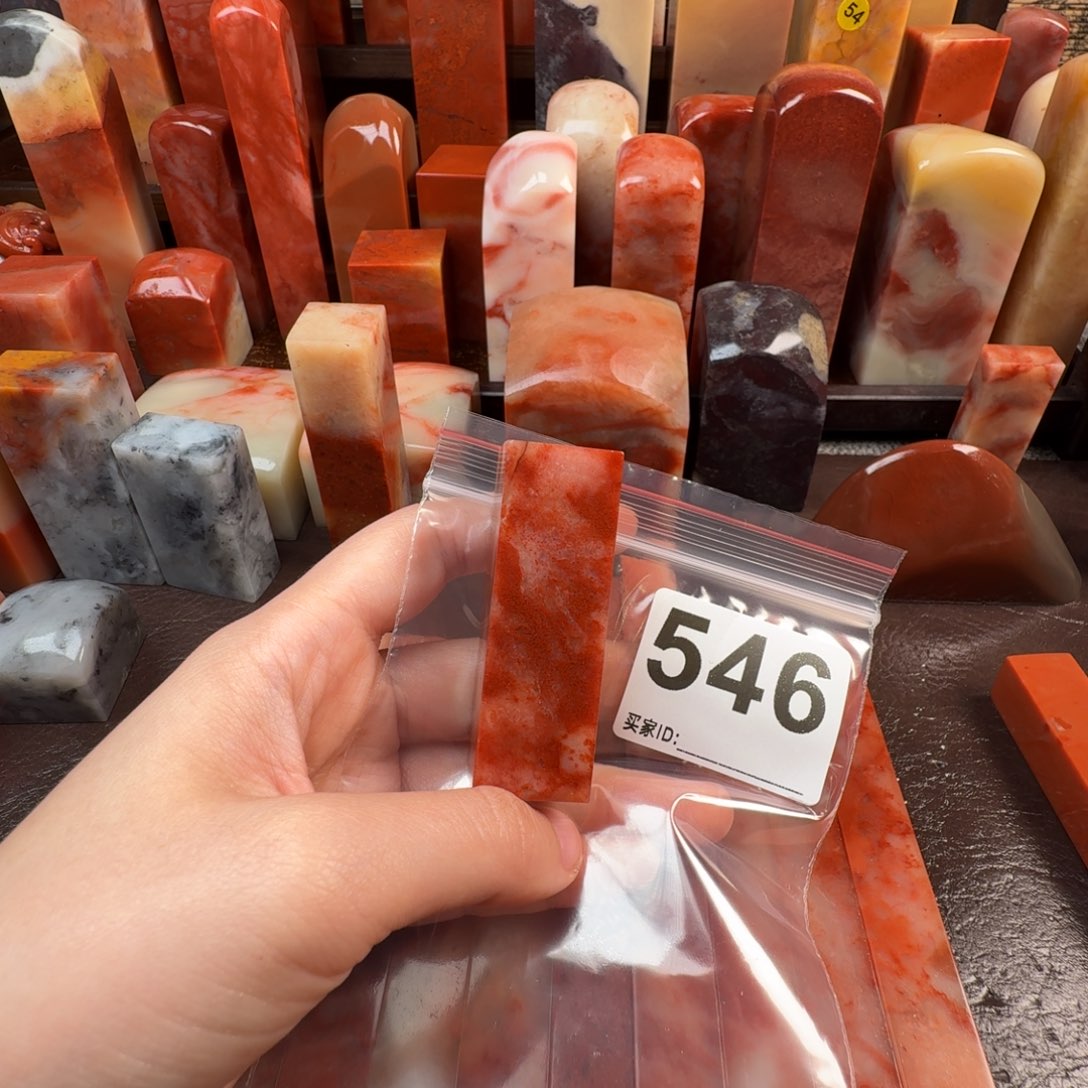 近***晏老挝石印石篆刻石