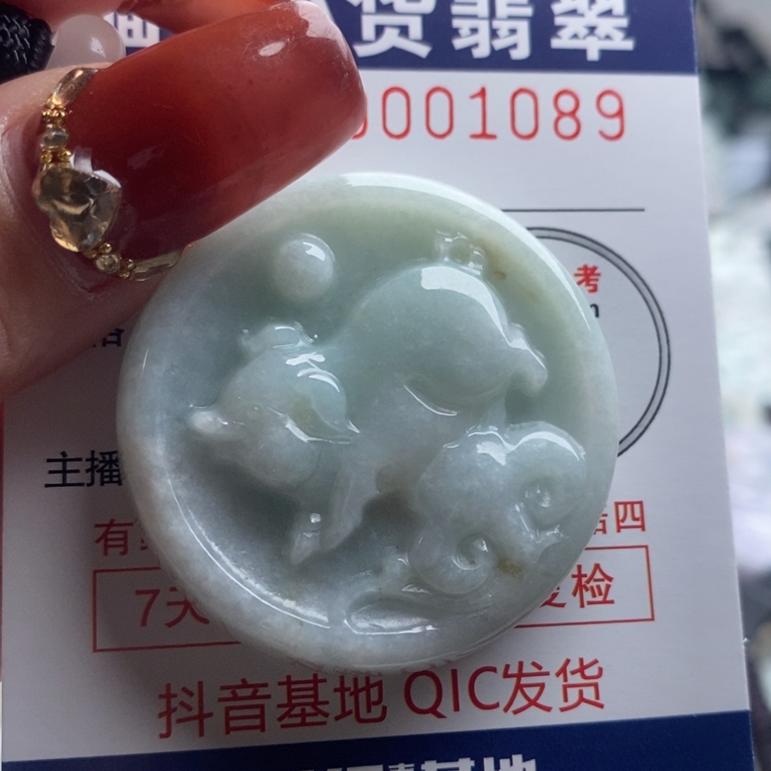 翡翠吊坠(不含链)未镶嵌