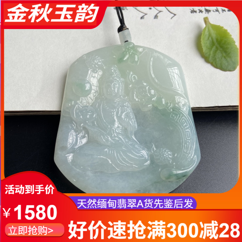 天然缅甸翡翠A货大势侄吊坠