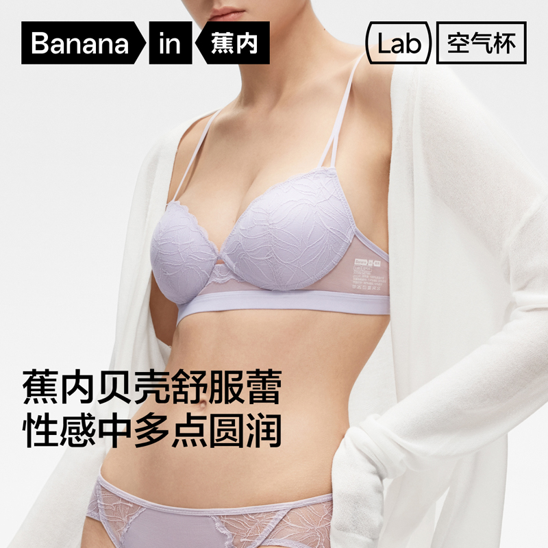 【佳欣专属】蕉内303A性感蕾丝文胸女薄款法式透气美背内衣-ZB