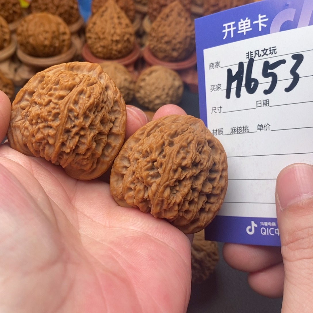 文玩核桃吊坠43全品南疆石