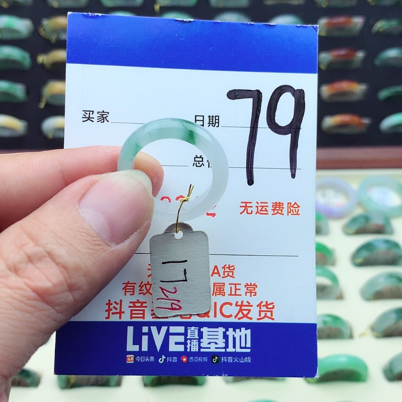 【闪购商品】翡翠戒指未镶嵌）