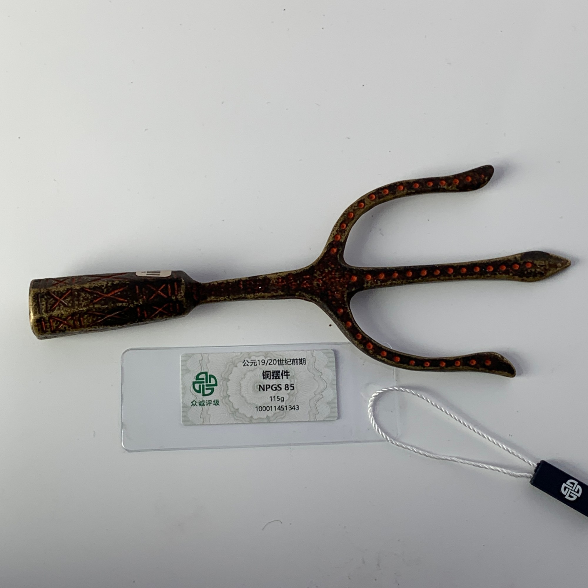 清代·道教摆件115gWSX1119009