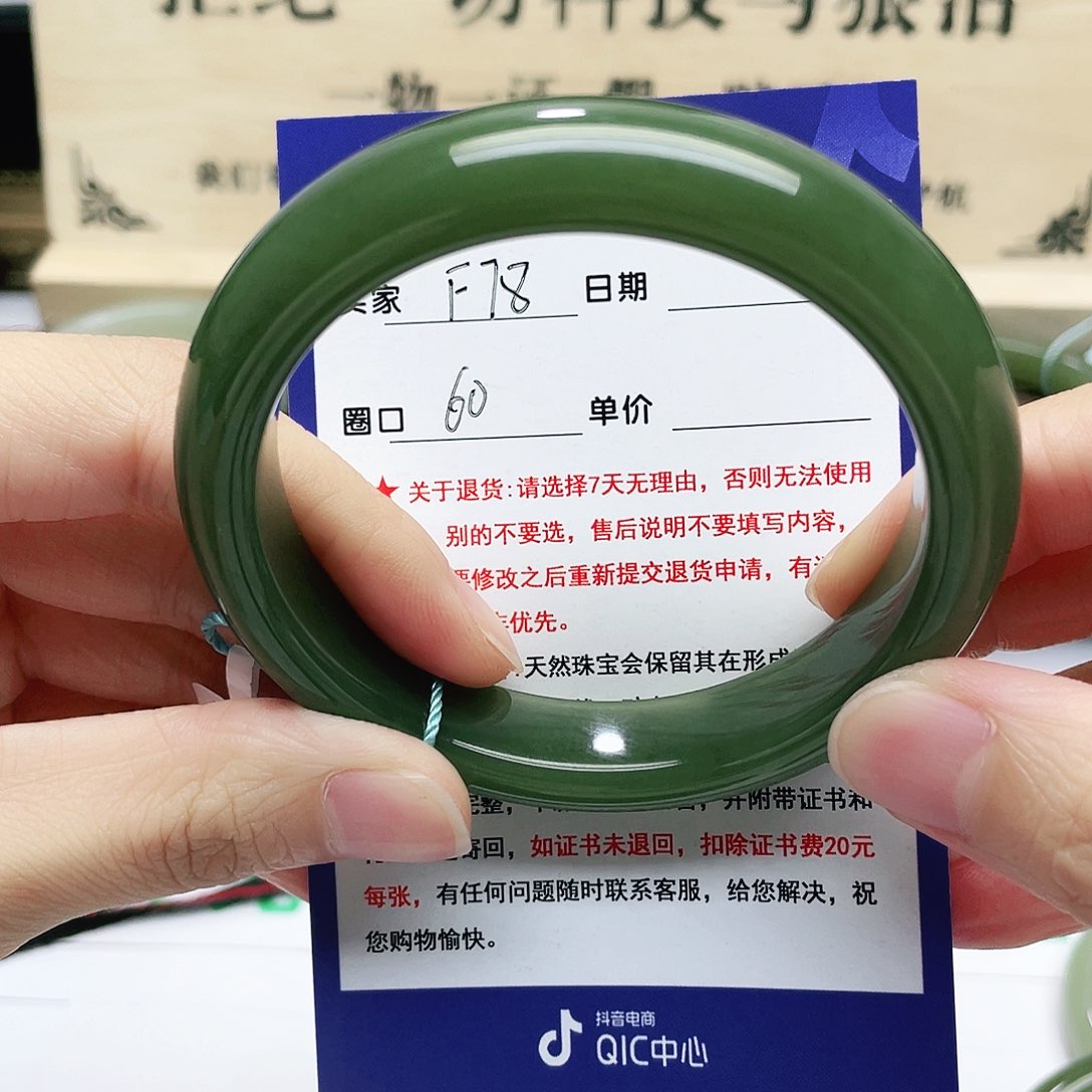 和田玉手镯未镶嵌用****9