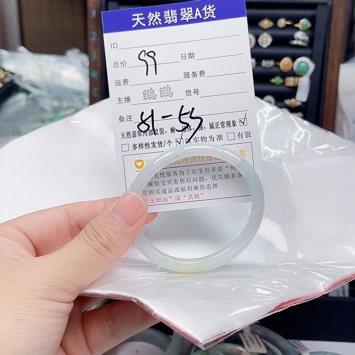 翡翠未镶嵌手镯翡翠