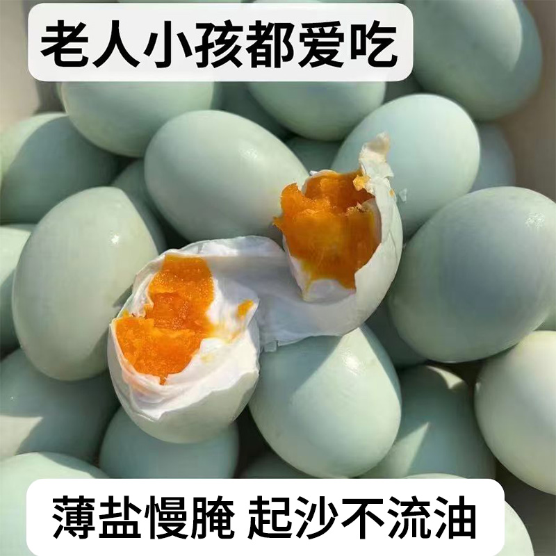 不咸不淡的新鲜农家散养咸鸭蛋黄起沙不流油传统红泥腌制正宗特产